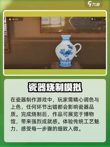 陶艺大师下载🔗，捏泥巴 :";
😊截图4