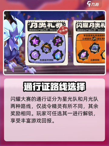 洛克王国手游通行证值得买吗介绍截图2