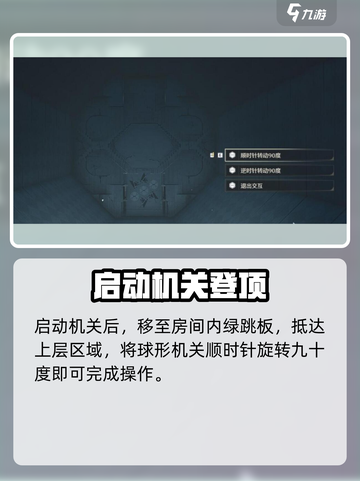 鸣潮🔥天地旋恒谜题秒破！截图4