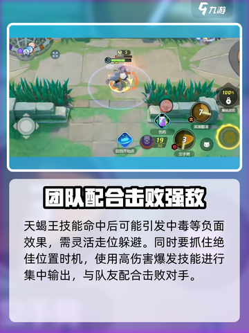宝可梦大集结⚡天蝎王打法攻略，轻松取胜！截图4