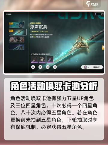 鸣潮🔥必看！开服卡池全解析，抽取攻略大公开！截图3