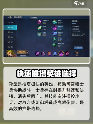 曙光英雄🔥偷塔最快的英雄竟是它！💡截图2