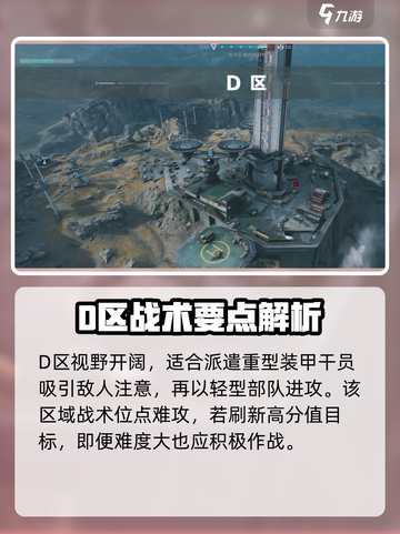三角洲行动攀升地图是什么介绍截图4