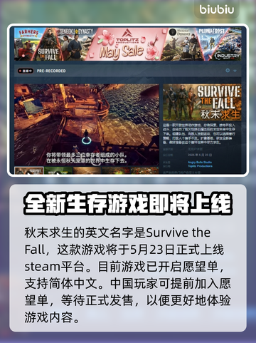 秋末求生英文名大曝光！Steam玩家必知🔥🎮截图2