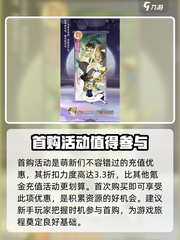 我自为道🔥氪金攻略：快速变强秘籍🎉截图2