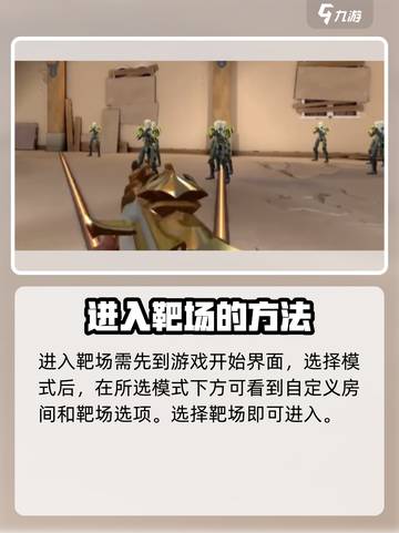无畏契约源能行动开放靶场怎么进介绍截图2