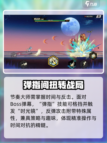 超时空跑跑节奏大师介绍介绍截图2