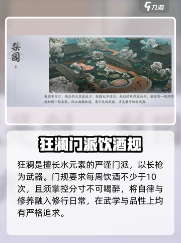 燕云十六声门派能加入几个介绍截图8