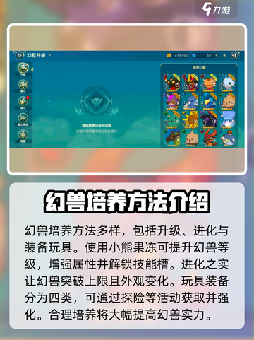 二之国交错世界宠物怎么玩介绍截图3