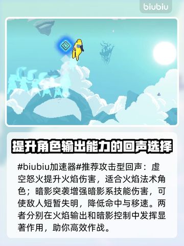 星界战士最强回声🔥带你制霸战场！截图2