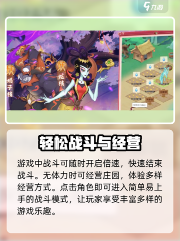 葫芦娃奇遇之旅📖最低配置要求曝光！🔥截图3