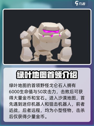 爆裂小队怪兽图鉴一览介绍截图4