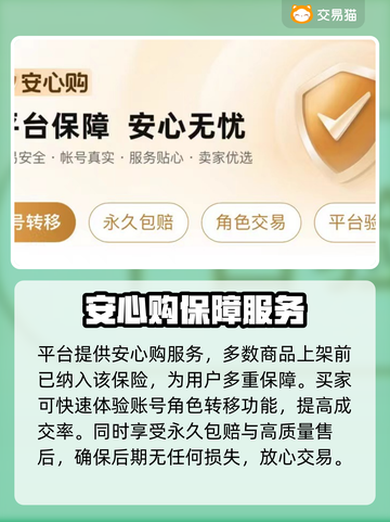 无畏契约账号交易平台🔥买号必备！🔒截图4