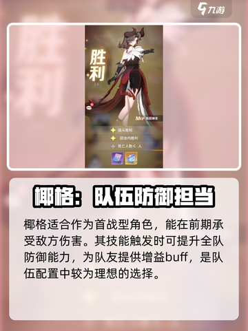 命运圣契🔥椰格超详细解析，必看！🎮截图4