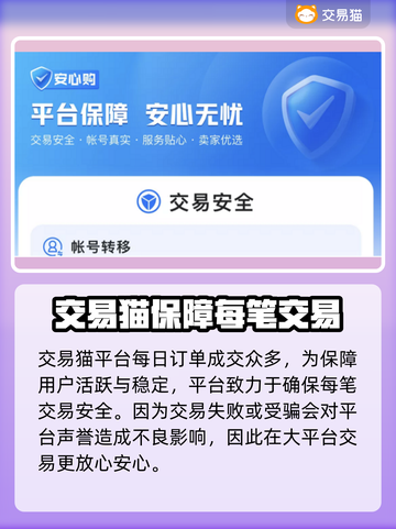 深空之眼：官服买号安全平台大揭秘！💥截图3