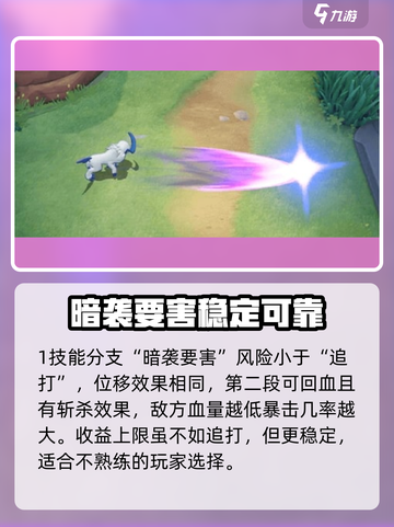 宝可梦大集结阿勃梭鲁怎么玩介绍截图5