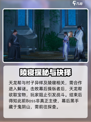 仙剑世界主线怎么做介绍截图4