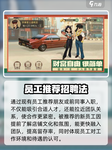 《时光杂货店》员工获取全攻略🔥🎮截图4