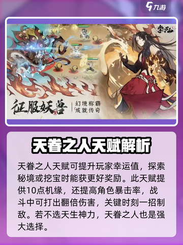 掌门下山开局选择哪个好介绍截图3