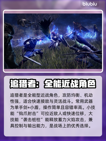 艾尔登法环黑夜君临🔥新手必玩职业推荐！🎮✨截图3