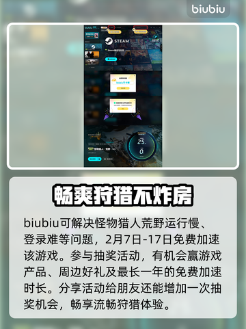 怪物猎人荒野🔥高难度怪物击杀攻略来啦！截图4