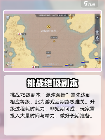 【黎明之海】幽灵猴速得🔥截图2