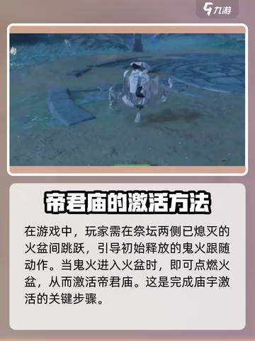 仙剑世界🔥鬼阴山帝君庙必玩攻略！💎截图3