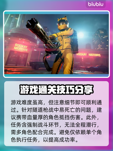 法外枭雄滚石城🔥龙犬任务通关攻略💎截图3