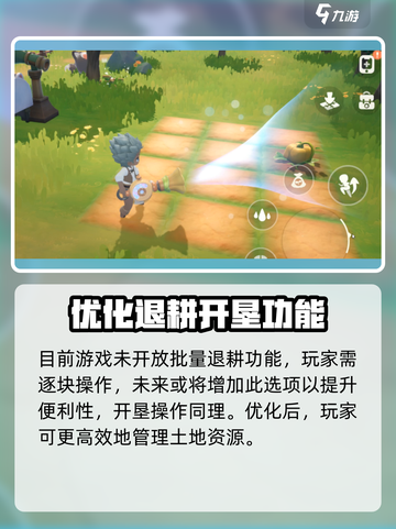米姆米姆哈退耕方法介绍截图5