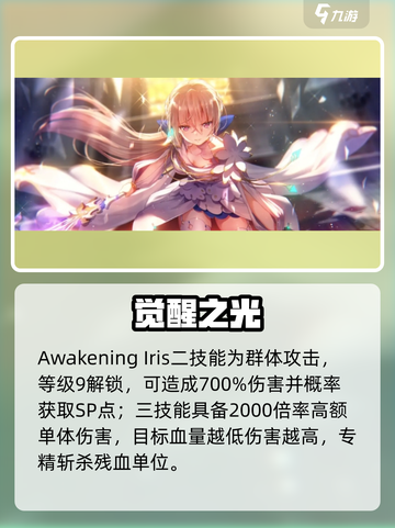 🔥炽焰天穹白河强度炸裂！截图3