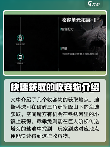 七日世界全收容物有哪些介绍截图2
