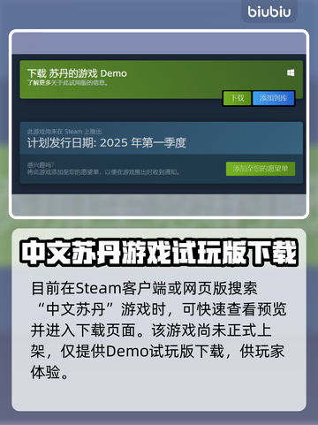 苏丹的游戏下载慢？🔥提速秘籍在这里！截图3