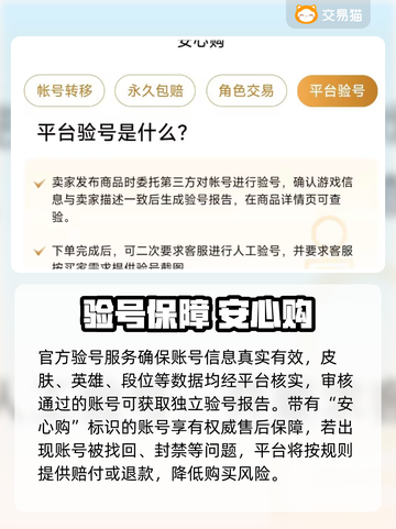 🎮王者账号卖疯了！速看值不值截图4