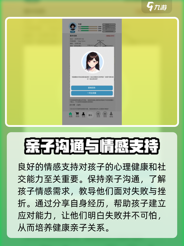 比特人生🔥儿女培养方案大揭秘！💎截图5