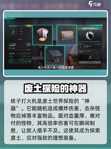 七日世界核子打火机怎么获取介绍截图5