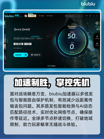 🎮《黑色沙漠》加速器推荐！低延迟神器🔥截图3