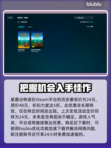 星露谷物语💥史低价格大曝光！🎉截图3