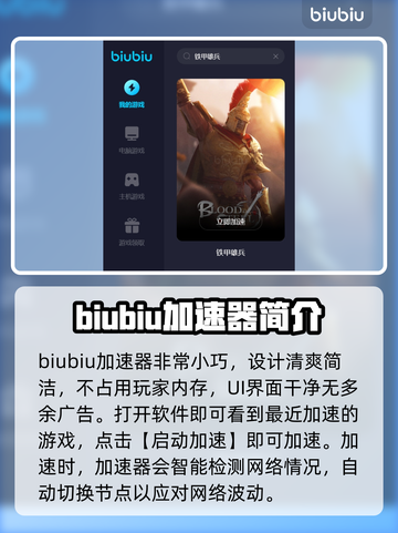 铁甲雄兵🔥闪退解决+专属加速器推荐！截图3