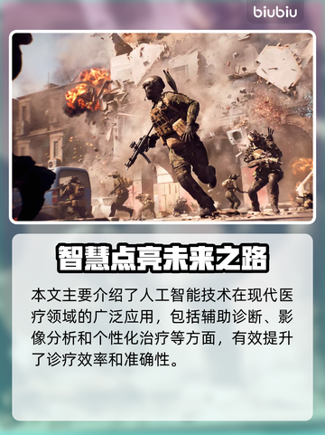 💥战地6重磅回归！迫击炮杀回战场，烟雾弹使用大限兵种！截图2