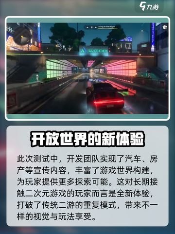 异环测试时间介绍介绍截图4