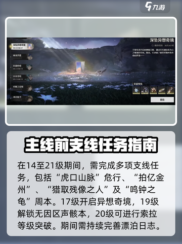 🎮鸣潮每日必做清单曝光！肝帝都在偷偷做这些…截图3