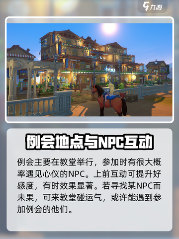 沙石镇时光💎例会位置大起底！玩家必看🔥截图4