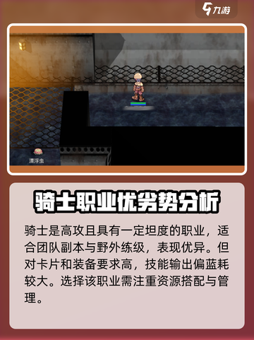 巴风特之怒剑士介绍介绍截图3