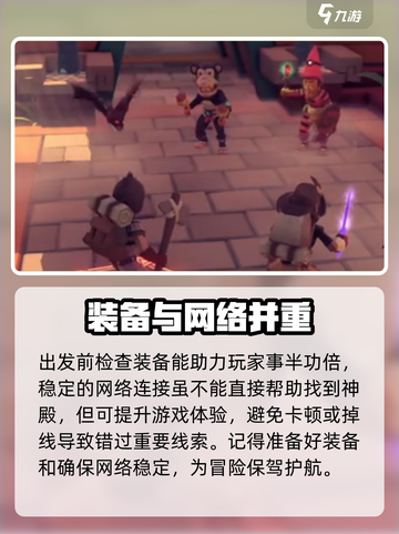 为了吾王🔥古代神殿隐藏位置大曝光！游戏技巧🌟截图3