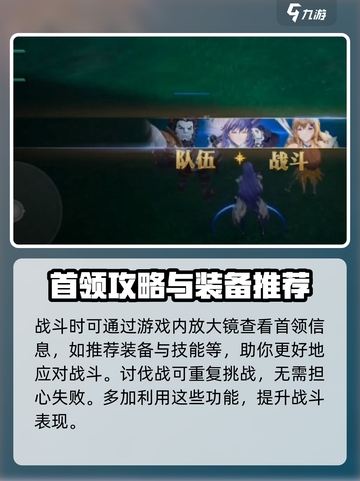 剑与骑士团讨伐战怎么玩介绍截图4