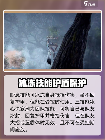 永劫无间手游🔥顾清寒超强详细介绍来啦！截图3