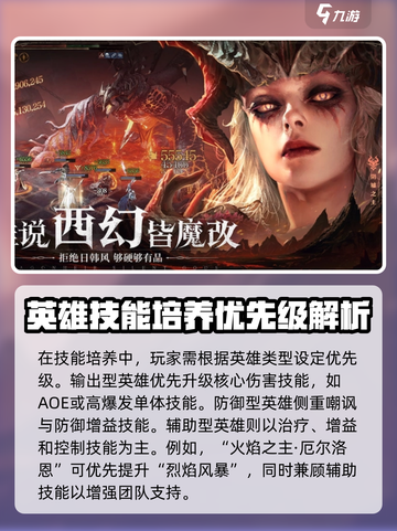 龙息神寂快速技能怎么培养介绍截图2