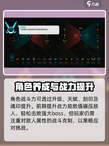 赛尔计划攻略介绍截图5