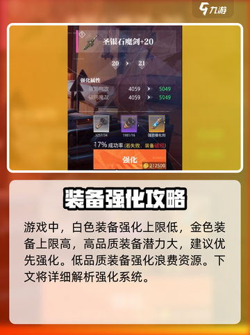 晶核coa装备系统介绍介绍截图3