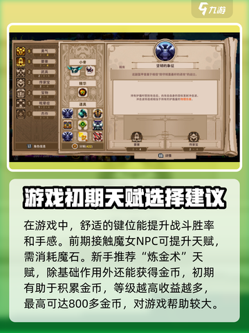 小骨英雄杀手💡新手必看！开局秒懂🔥制胜攻略💎截图3
